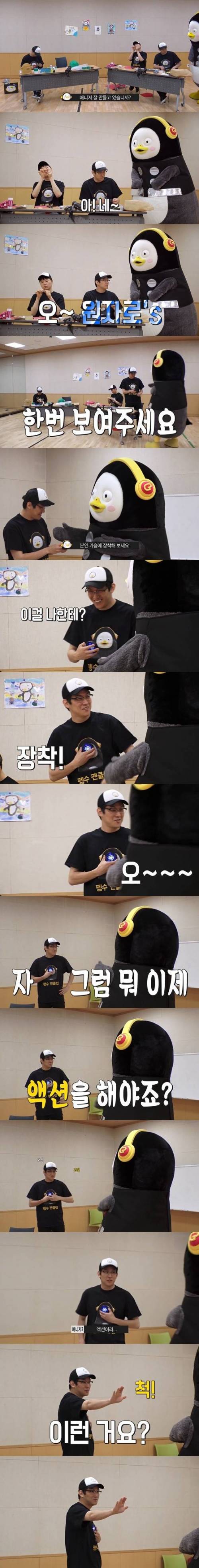 [스압] 고통받는 펭수TV 스탭들....jpg