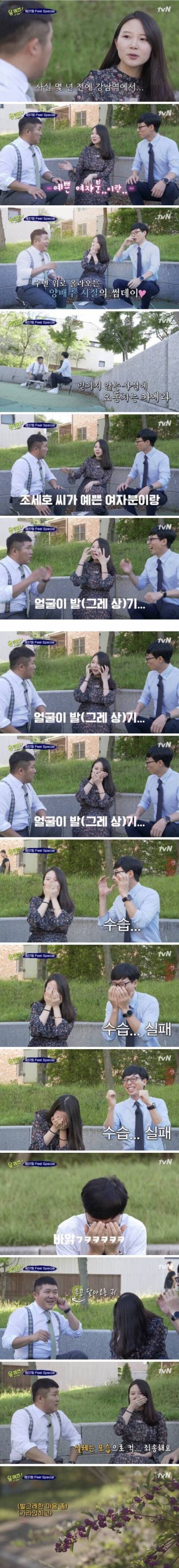 강남역에서 ㅂㄱ했던 조세호.jpg