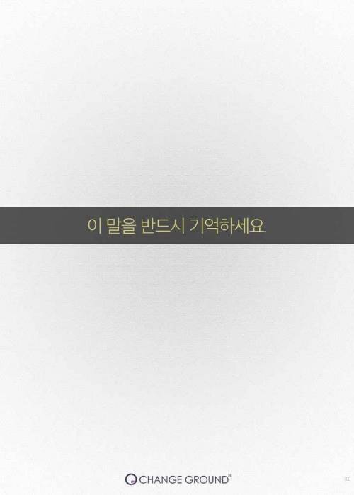 [스압] 스티브 잡스가 열광한 최고의 휴식법.jpg