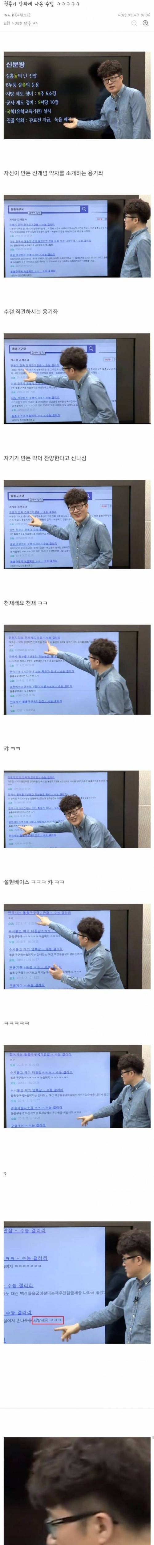 [스압] 수능갤 직관하는 인강강사.jpg