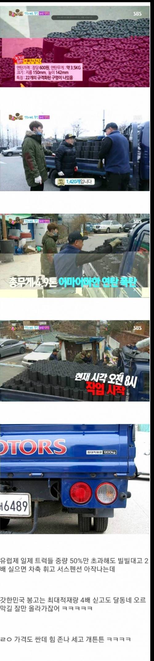 국산 트럭의 위엄.jpg