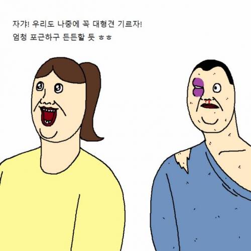 [스압] 개 키우다가 현타오는 만화.jpg