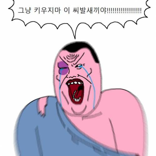 [스압] 개 키우다가 현타오는 만화.jpg