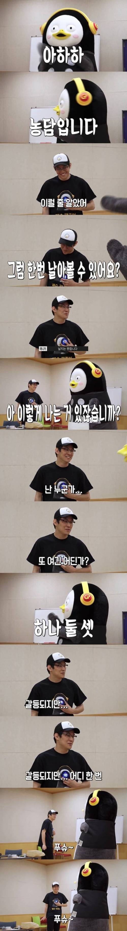 [스압] 고통받는 펭수TV 스탭들....jpg