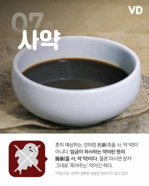 사약의 참뜻.jpg