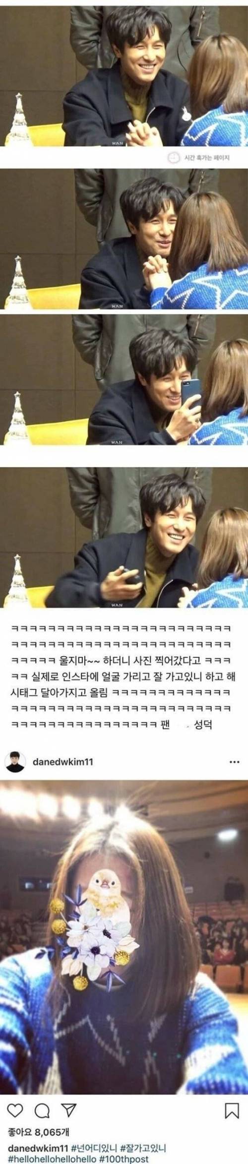 우는 팬을 본 연예인의 반응.jpg