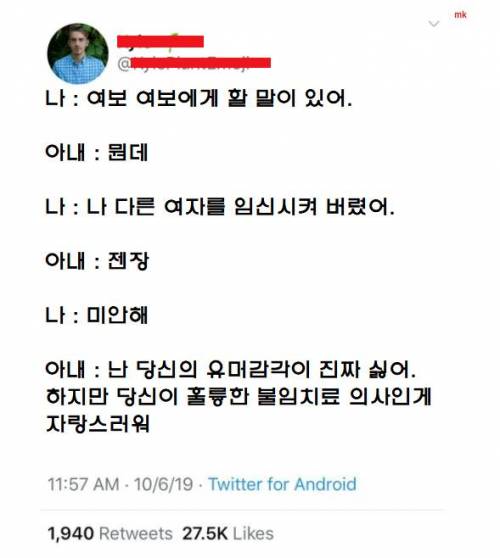 남편이 다른 여자를 임신시켰다고 고백.jpg