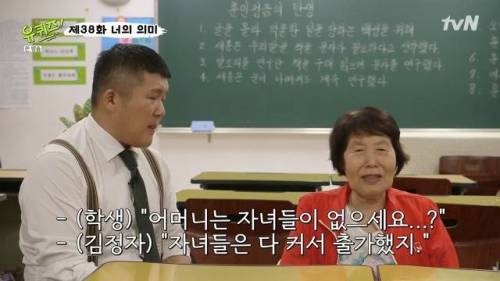 [스압] 할머니가 찾고 싶은 사람