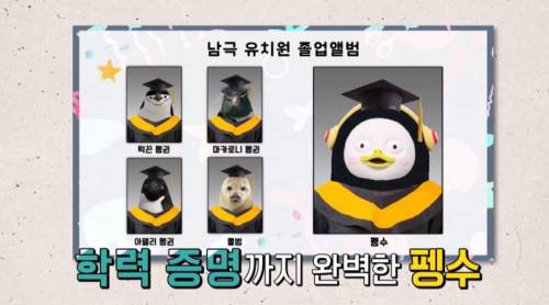 [스압] 펭수 '인간설' 루머 해명.jpg