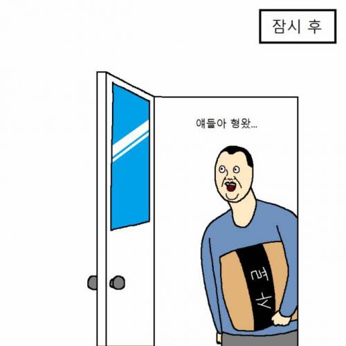 [스압] 개 키우다가 현타오는 만화.jpg