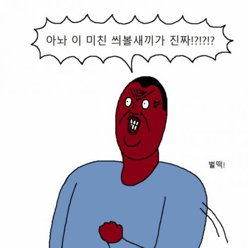 [스압] 개 키우다가 현타오는 만화.jpg