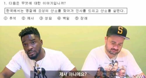 귀화시험 풀어보는 오취리 해밍턴