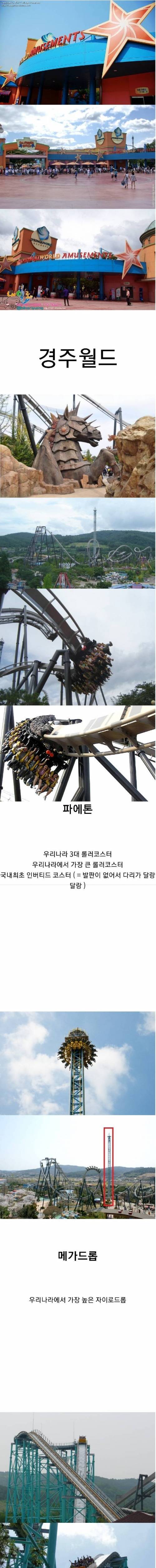 [스압] 국내에서 면적대비 괜찮은 놀이공원.jpg