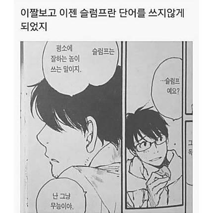 내가 슬럼프가 없는 이유.jpg