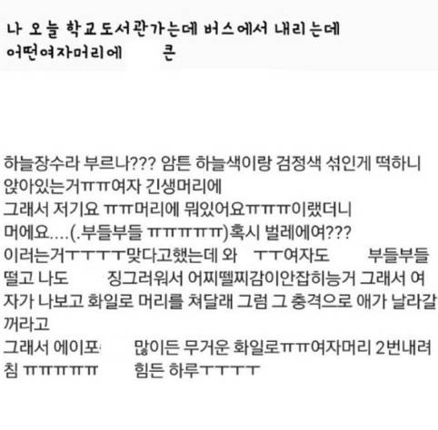 힘든하루였어.jpg