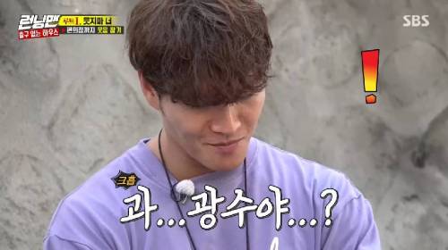 [스압] 런닝맨 이광수 김종국 웃음참기.jpg