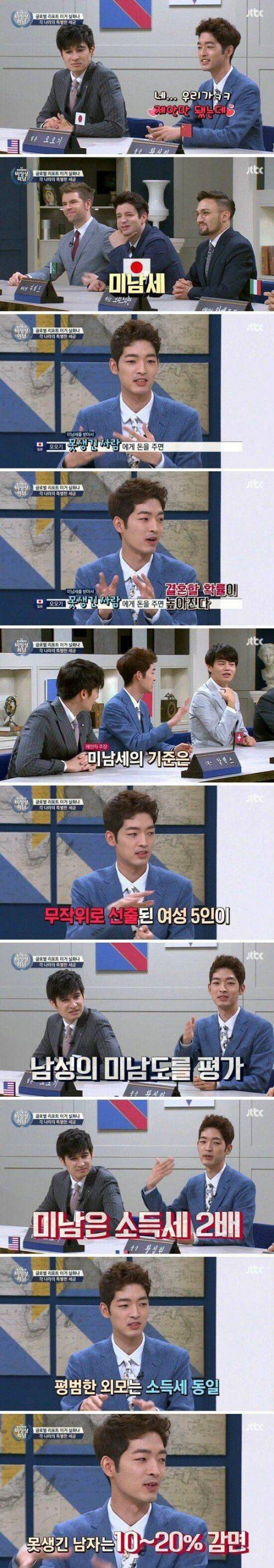 일본에서 실제로 제안됐던 세금법