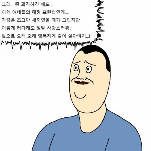 [스압] 개 키우다가 현타오는 만화.jpg