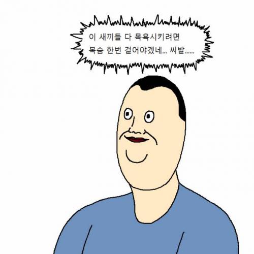 [스압] 개 키우다가 현타오는 만화.jpg