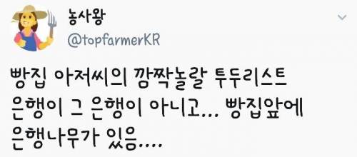 빵집 아저씨의 깜짝놀랄 투두리스트.jpg