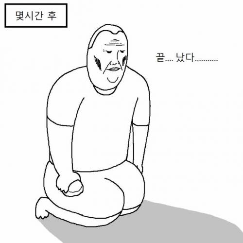 [스압] 개 키우다가 현타오는 만화.jpg