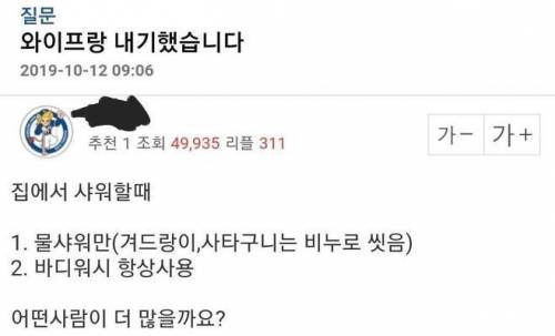 와이프랑 내기 했습니다.jpg