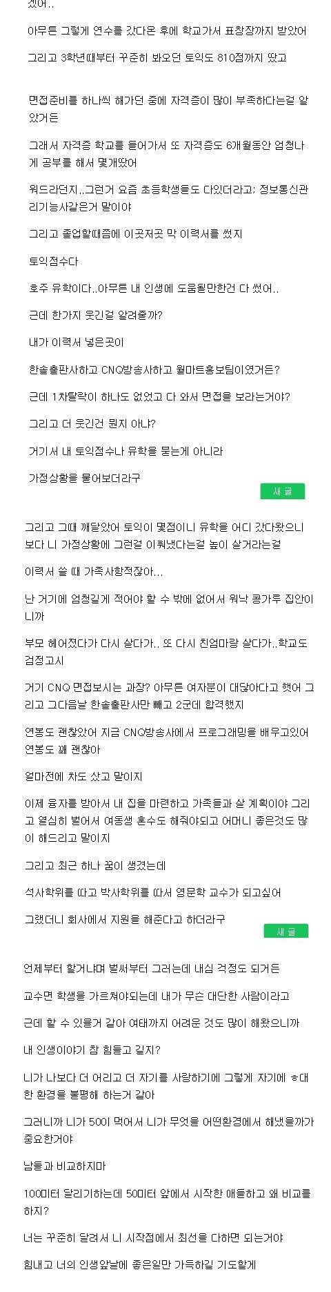 [스압] 좌절갤에 나타난 어느 디씨인.jpg