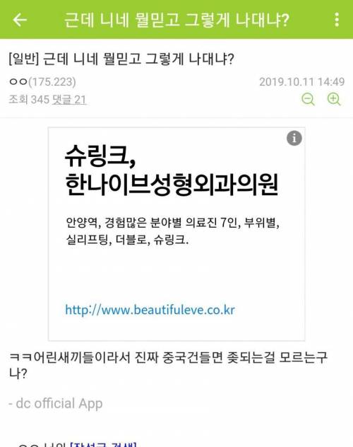 중국인들이 침략한 돌갤 근황.jpg