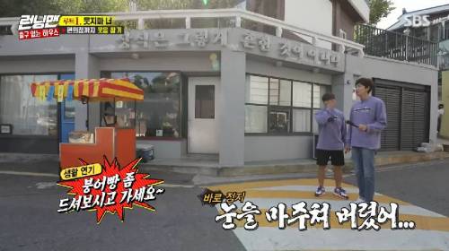 [스압] 런닝맨 이광수 김종국 웃음참기.jpg