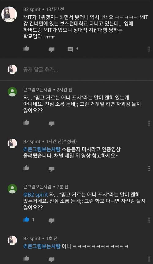 믿거 애니프사.jpg