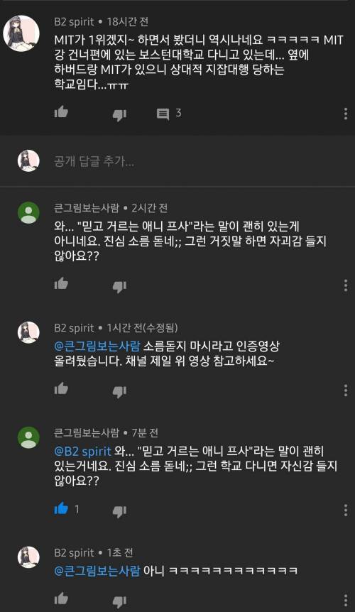 믿거 애니프사.jpg