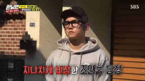 [스압] 런닝맨 이광수 김종국 웃음참기.jpg