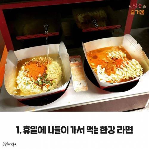 라면이 가장 맛있는 상황은?.jpg