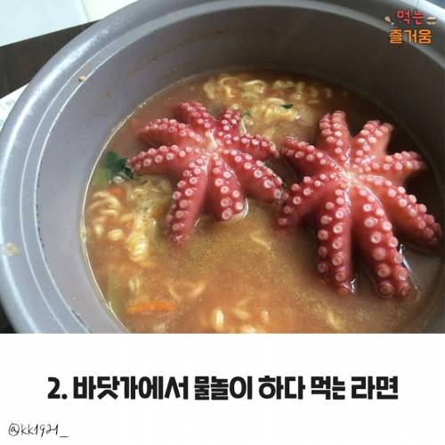 라면이 가장 맛있는 상황은?.jpg