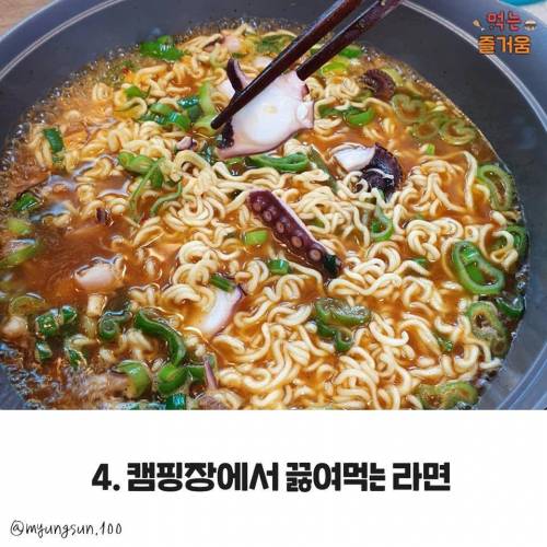 라면이 가장 맛있는 상황은?.jpg