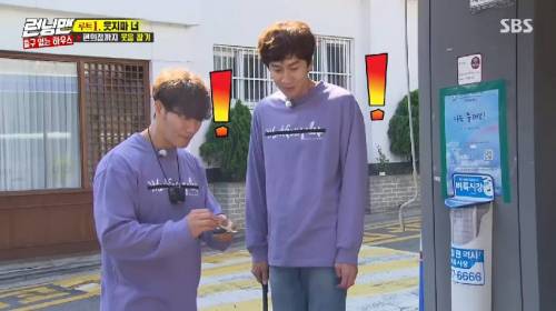 [스압] 런닝맨 이광수 김종국 웃음참기.jpg