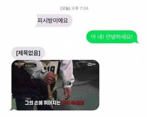 어느 PC방의 알바 합격통보법