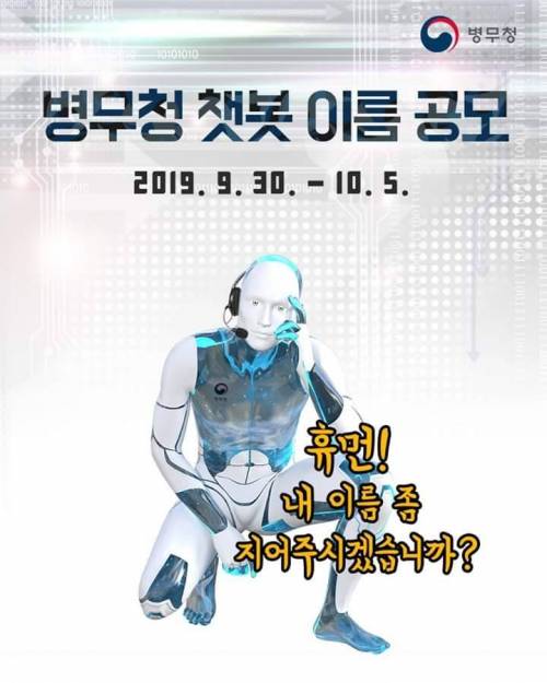 병무청 이름 공모전.jpg