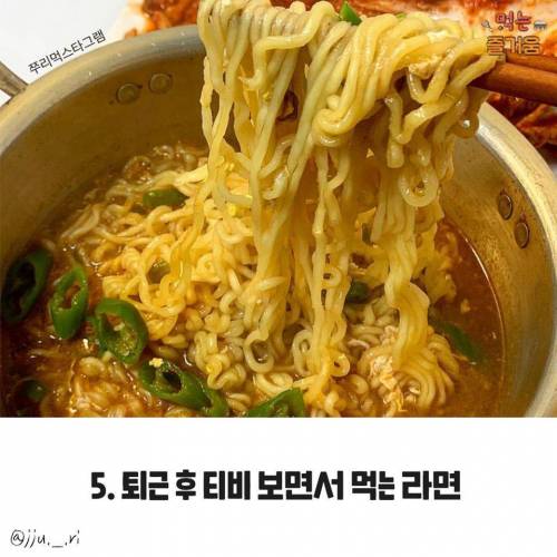 라면이 가장 맛있는 상황은?.jpg