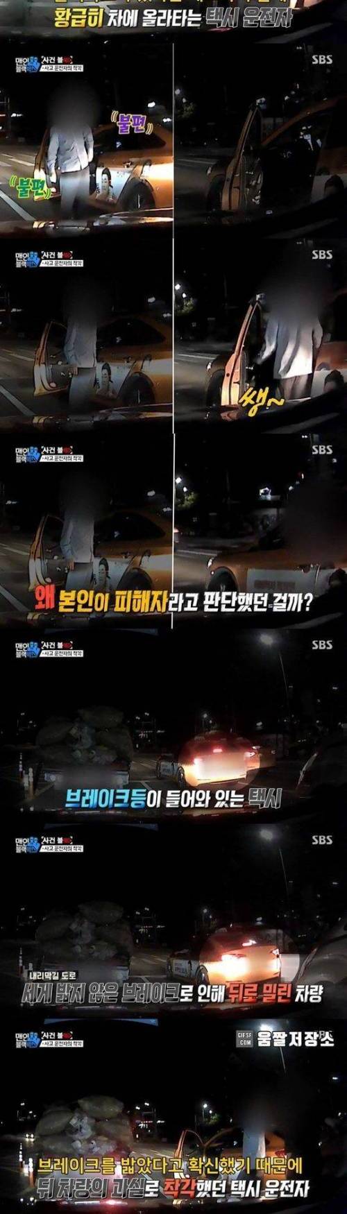 [스압] 갑자기 후진하는 택시.jpg