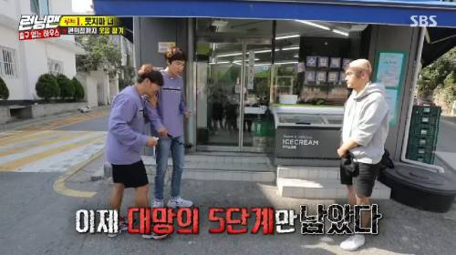 [스압] 런닝맨 이광수 김종국 웃음참기.jpg