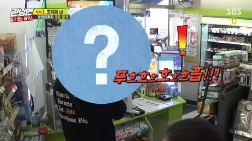 [스압] 런닝맨 이광수 김종국 웃음참기.jpg