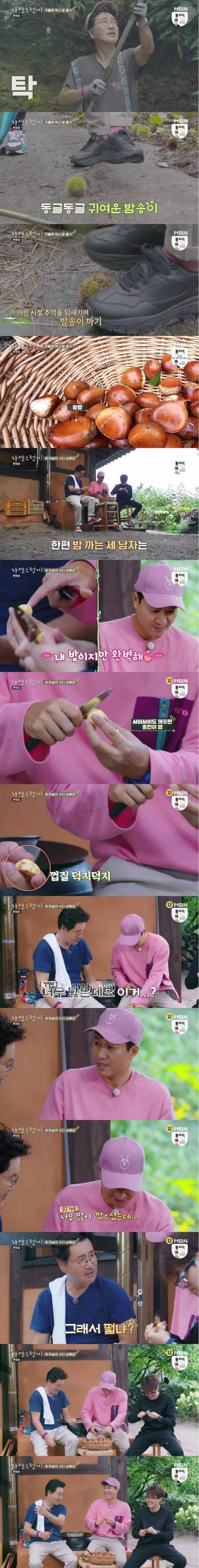 선배님 너무 대충 깎으셨는데요.jpg