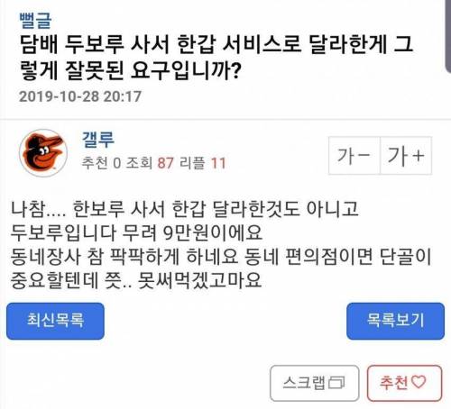 어그로 전문가.jpg