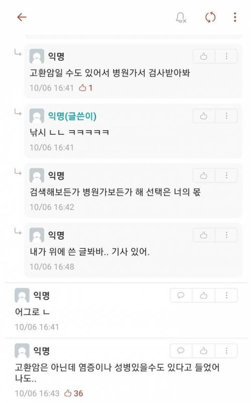 임신테스트기 두줄뜨기 쉽던데?.jpg