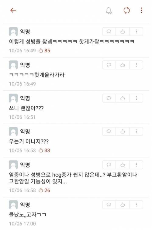 임신테스트기 두줄뜨기 쉽던데?.jpg