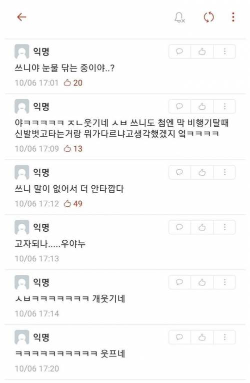 임신테스트기 두줄뜨기 쉽던데?.jpg