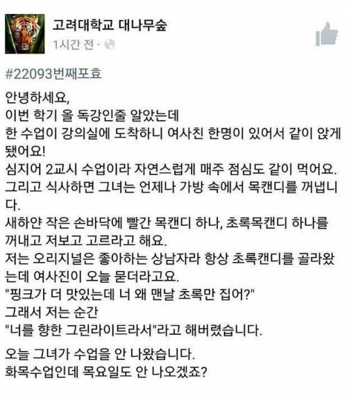 로맨틱한 고백.jpg