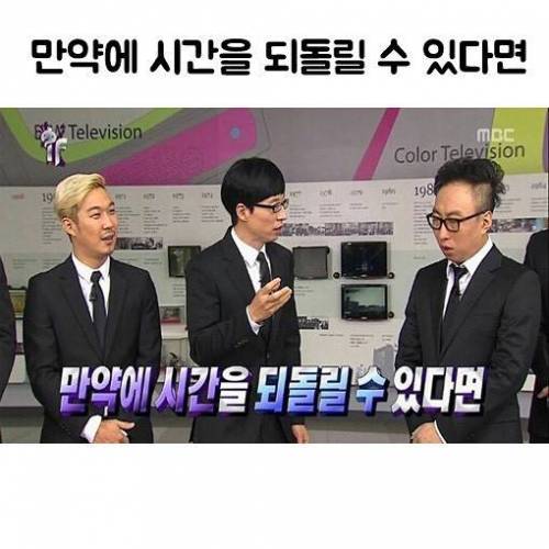 만약에 시간을 되돌릴 수 있다면.jpg