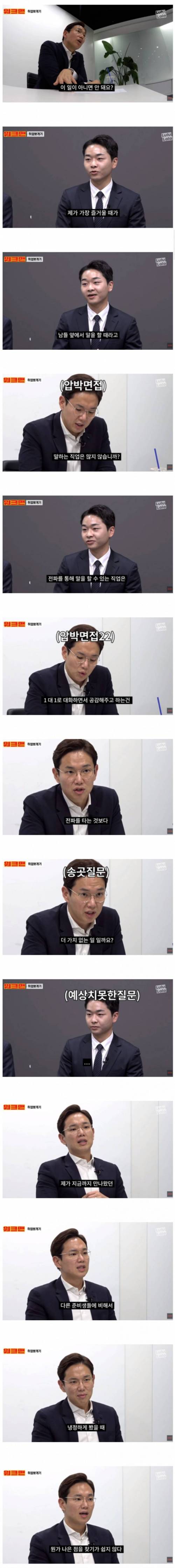 아나운서 준비생에게 냉정한 장성규